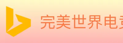 完美世界电竞 Logo